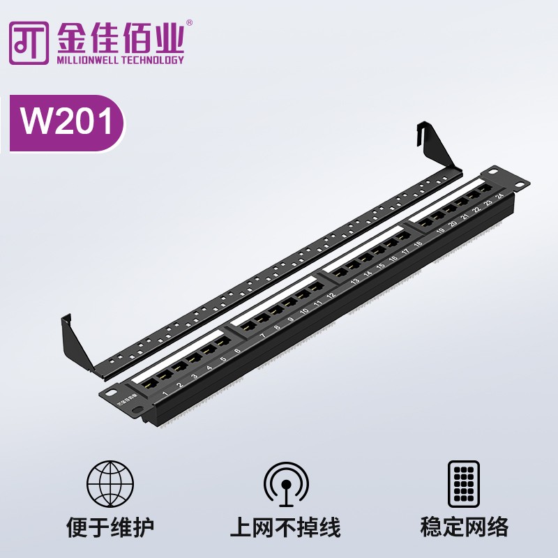 金佳佰业 CAT5e 24口非屏蔽网络配线架 1U 带模块 W201